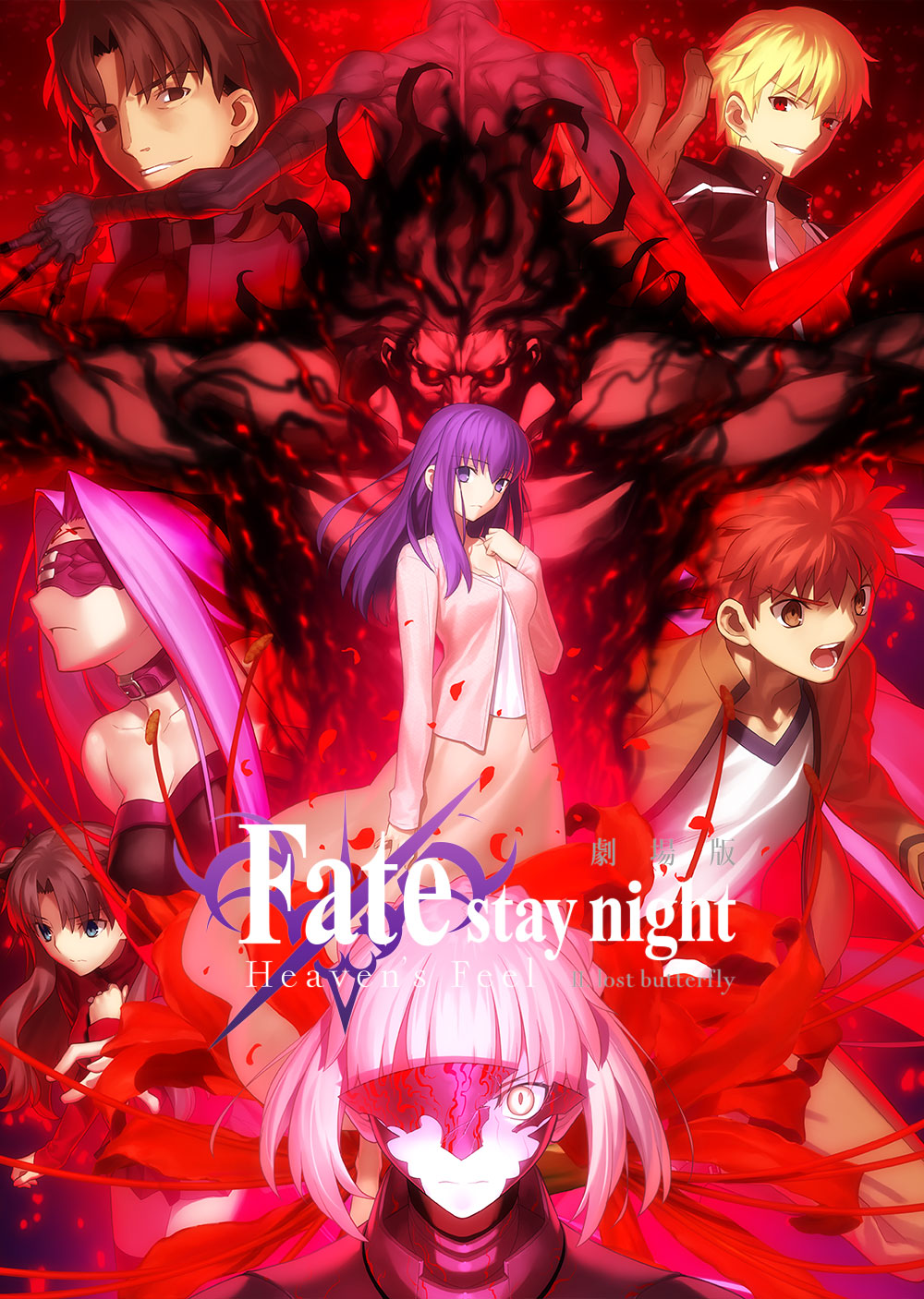 [Niconeiko Works] Fate/stay night Heaven's Feel II.lost butterfly 命运之夜——天之杯 II ：迷失之蝶 BDRip 1080P Ma10p DTS-HDMA